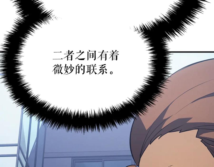 我独自升级 特别篇第3话 怪物涂鸦 第99页