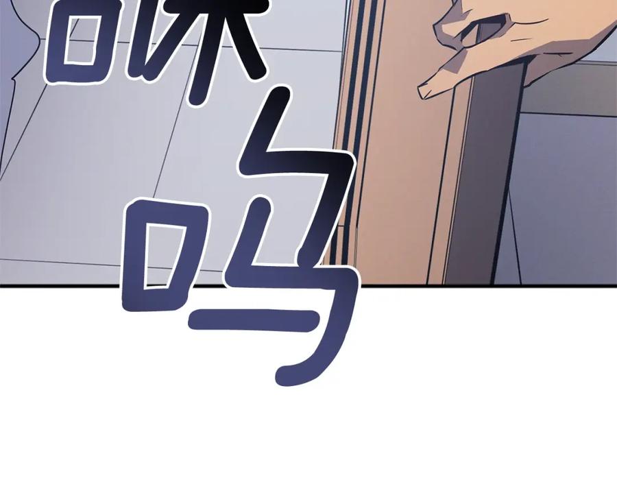 我独自升级 特别篇第3话 怪物涂鸦 第238页
