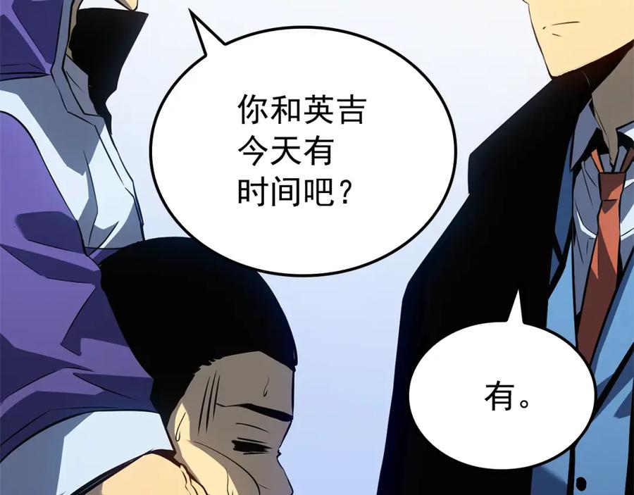 我独自升级 特别篇第3话 怪物涂鸦 第230页