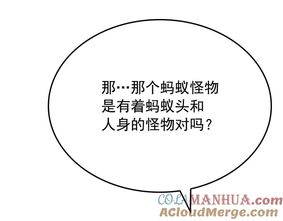 我独自升级 特别篇第3话 怪物涂鸦 第28页