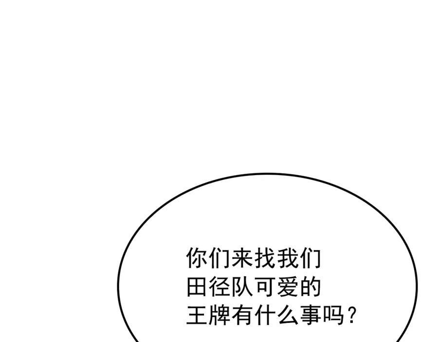 我独自升级 特别篇第3话 怪物涂鸦 第219页