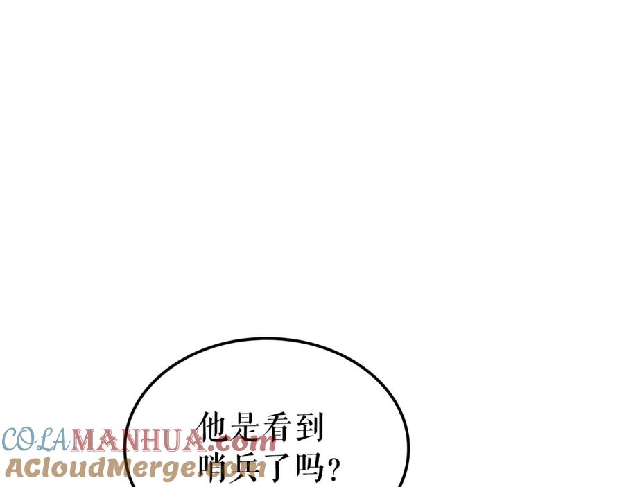 我独自升级 特别篇第3话 怪物涂鸦 第120页
