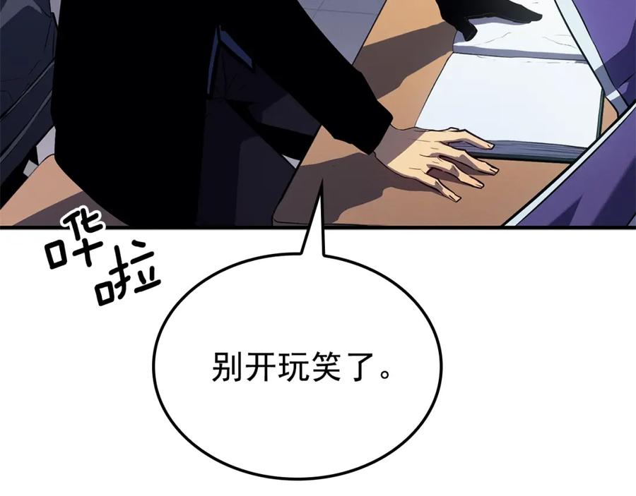 我独自升级 特别篇第3话 怪物涂鸦 第226页