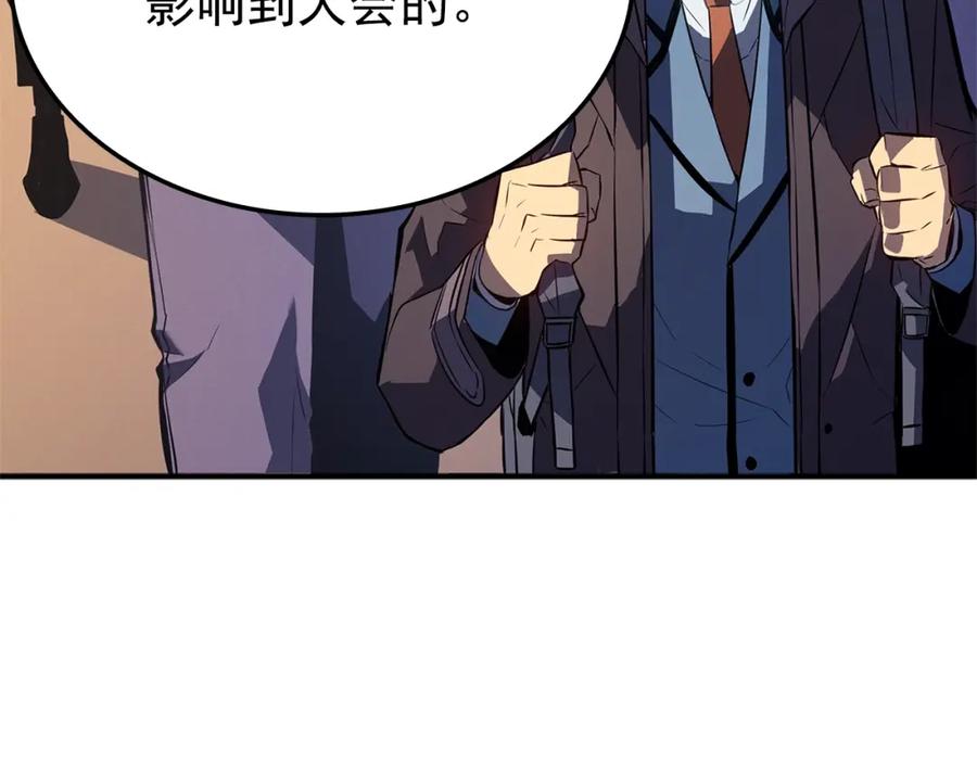 我独自升级 特别篇第3话 怪物涂鸦 第245页