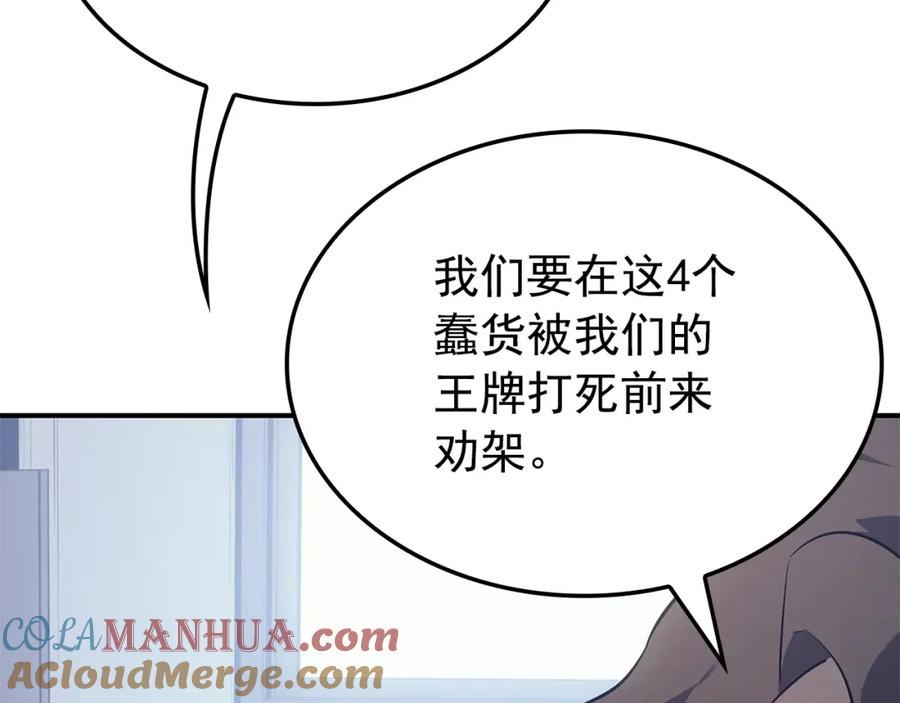 我独自升级 特别篇第3话 怪物涂鸦 第224页