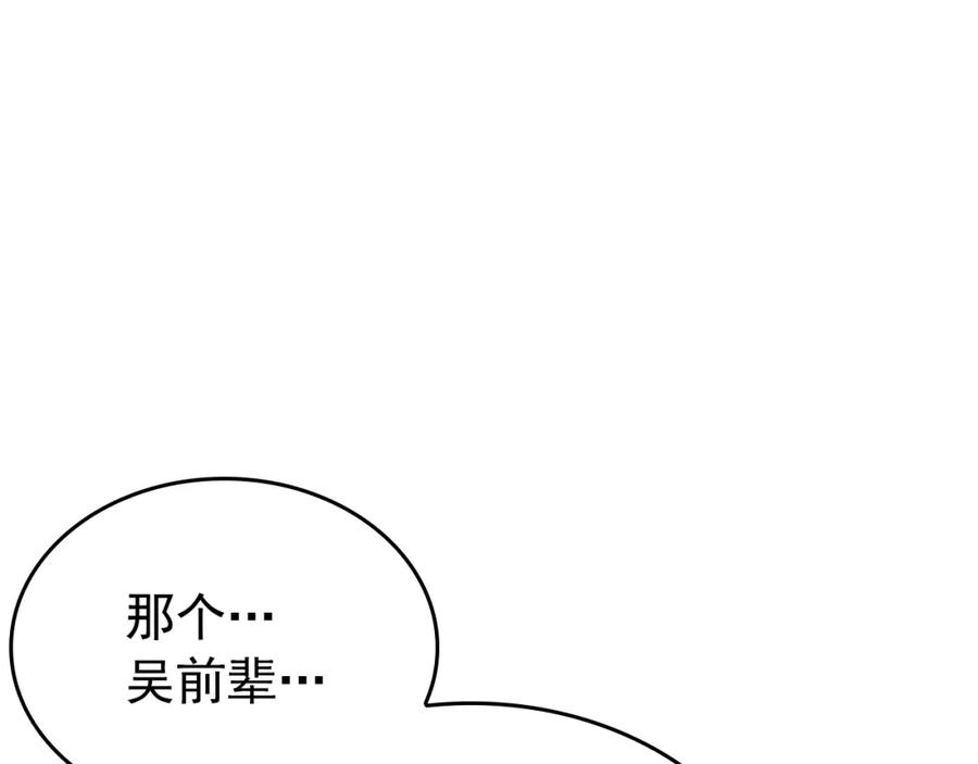 我独自升级 特别篇第3话 怪物涂鸦 第5页