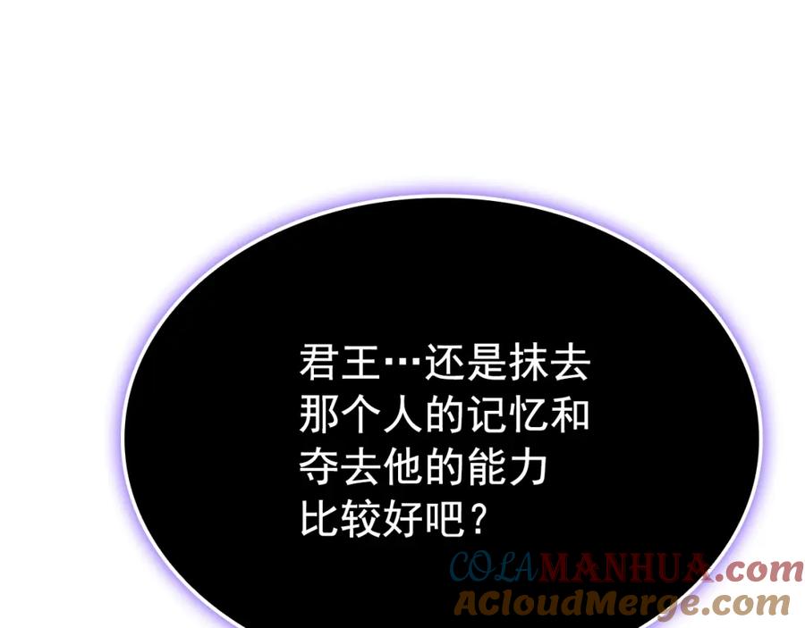 我独自升级 特别篇第3话 怪物涂鸦 第88页