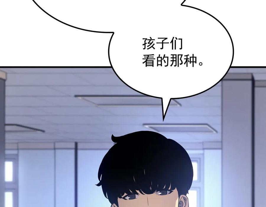 我独自升级 特别篇第3话 怪物涂鸦 第167页