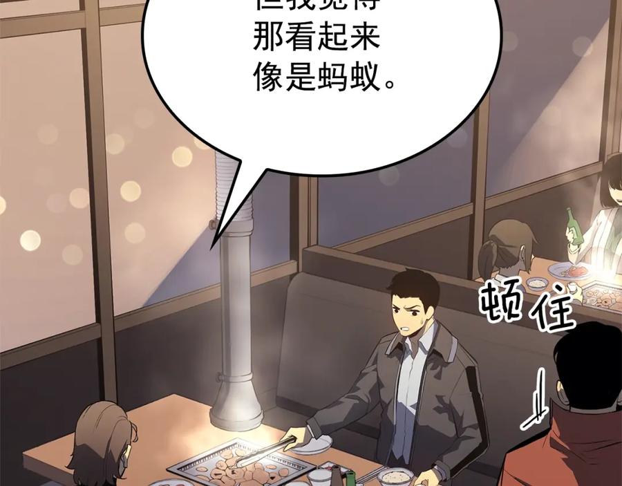 我独自升级 特别篇第3话 怪物涂鸦 第25页