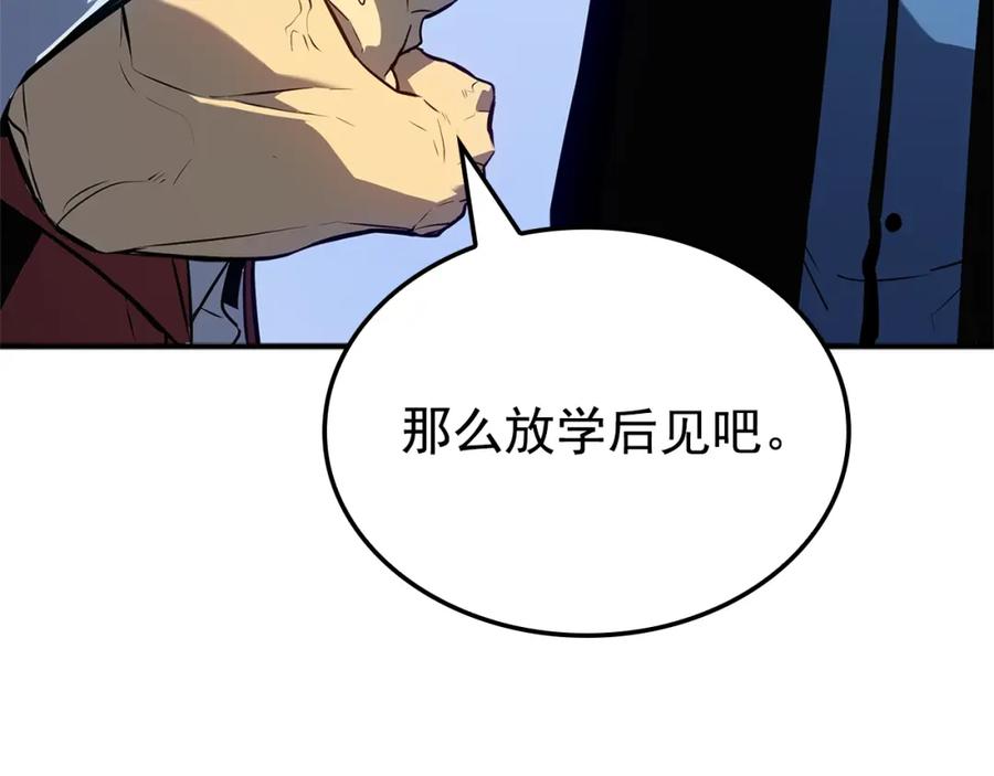 我独自升级 特别篇第3话 怪物涂鸦 第231页