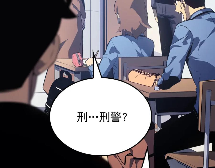 我独自升级 特别篇第3话 怪物涂鸦 第125页