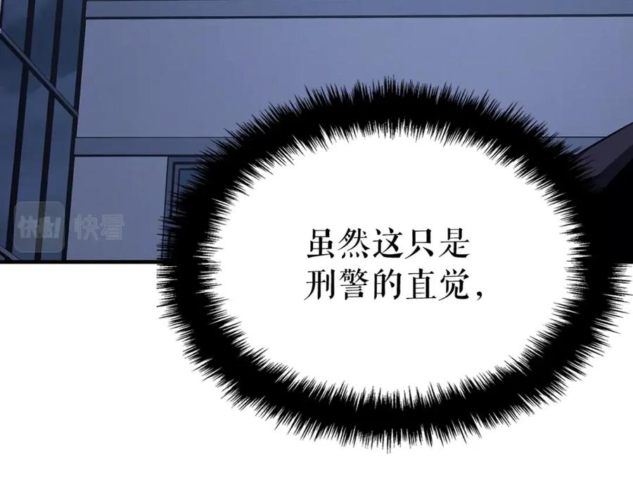 我独自升级 特别篇第3话 怪物涂鸦 第101页