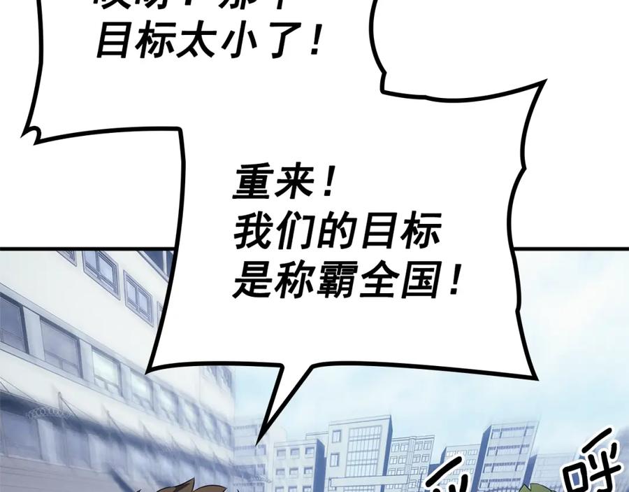 我独自升级 特别篇第3话 怪物涂鸦 第43页