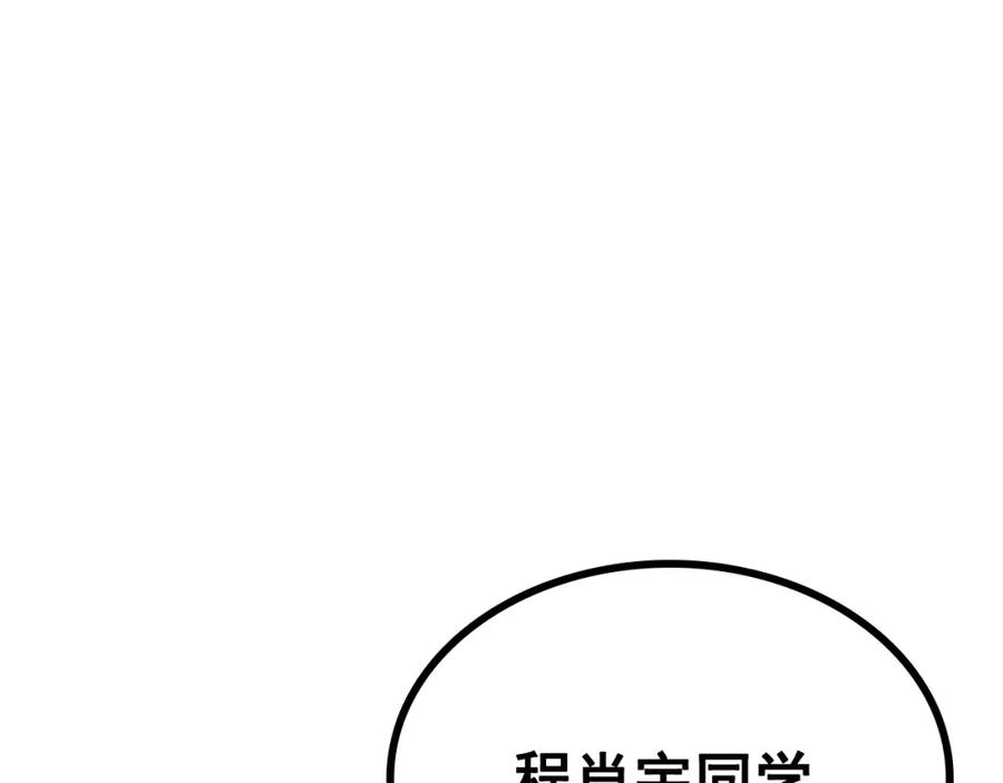 我独自升级 特别篇第3话 怪物涂鸦 第246页