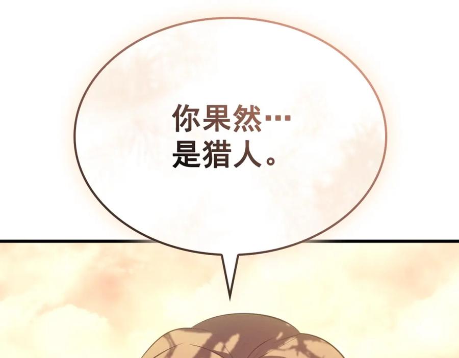 我独自升级 特别篇第3话 怪物涂鸦 第270页