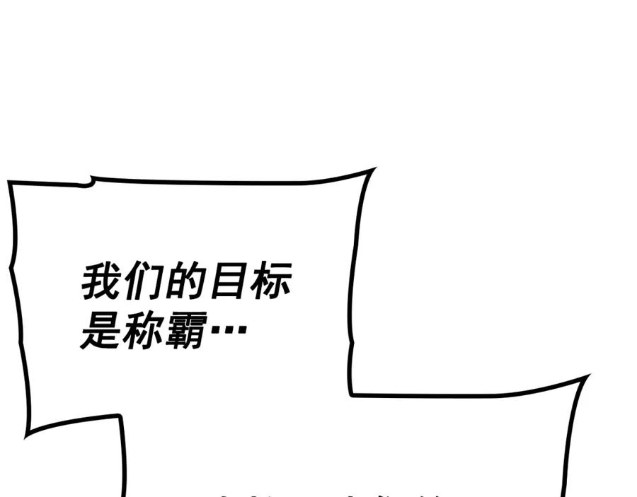 我独自升级 特别篇第3话 怪物涂鸦 第39页