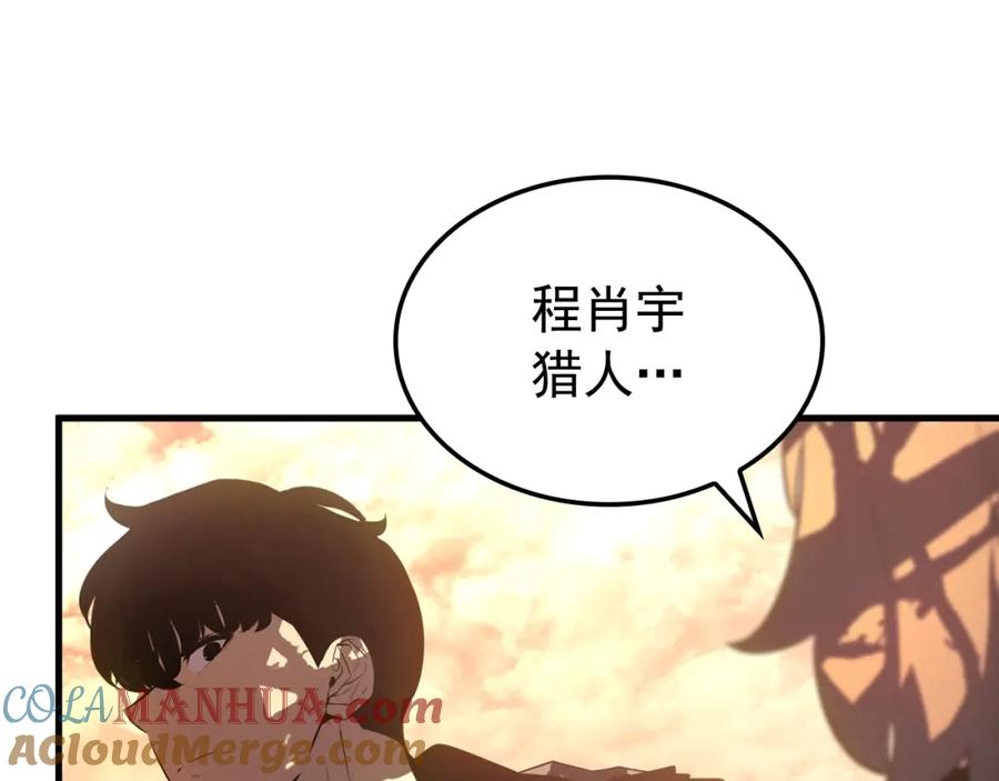 我独自升级 特别篇第3话 怪物涂鸦 第268页