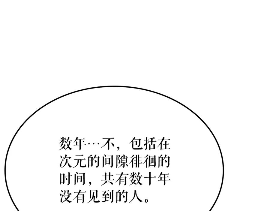 我独自升级 特别篇第3话 怪物涂鸦 第135页
