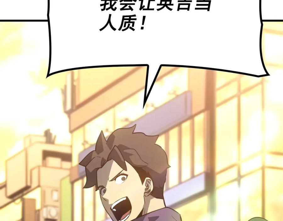 我独自升级 特别篇第3话 怪物涂鸦 第258页