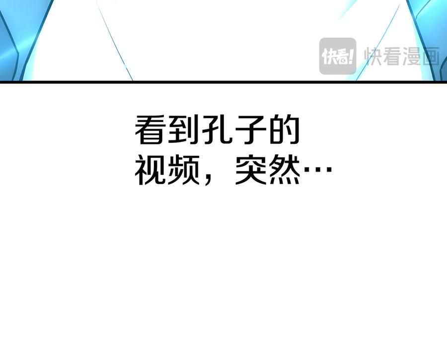 《一键三连后，我无敌了》第19话 摧毁副本 第230页