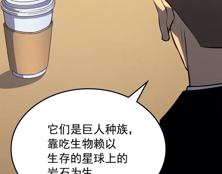我独自升级 特别篇第4话 天空的裂缝 第207页