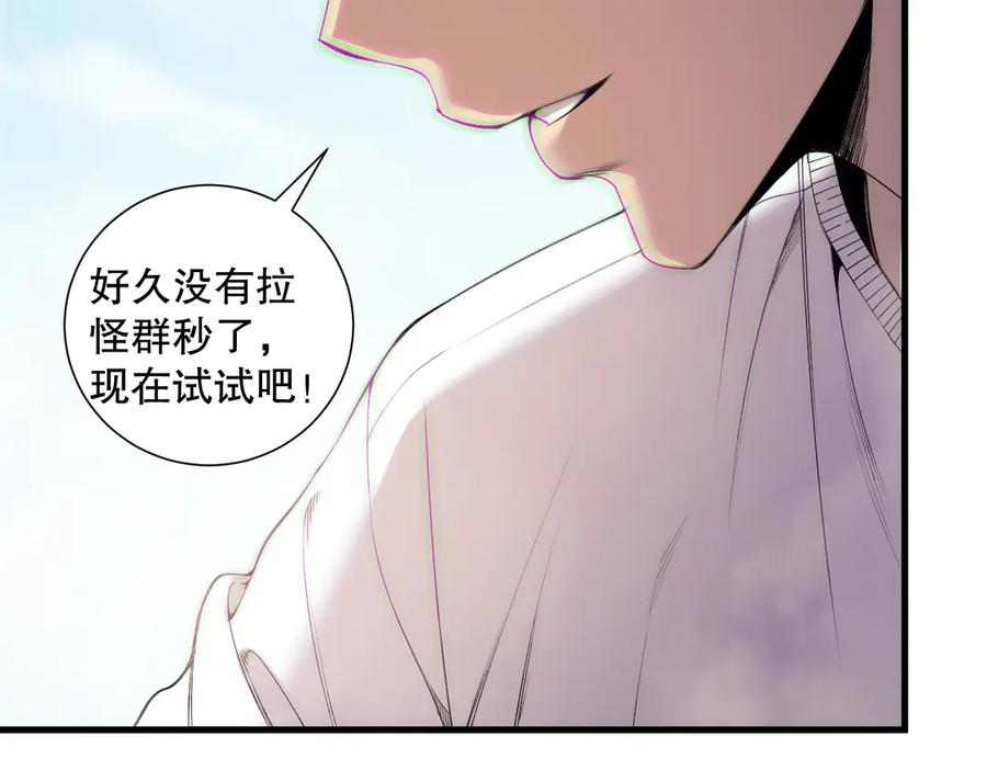 死灵法师！我即是天灾 第185话 围观速通！ 第110页