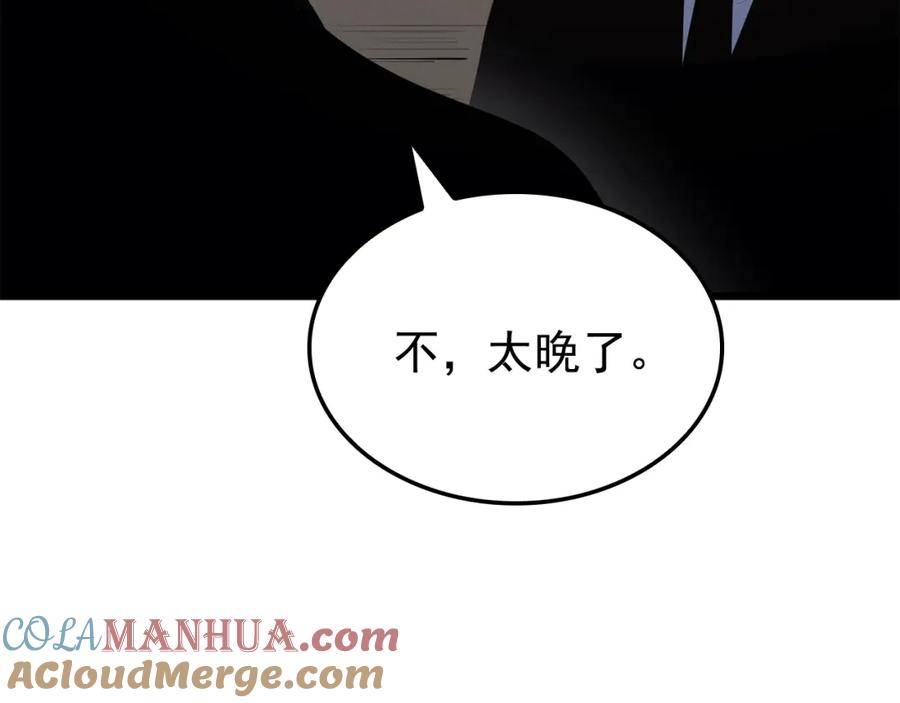 我独自升级 特别篇第4话 天空的裂缝 第229页