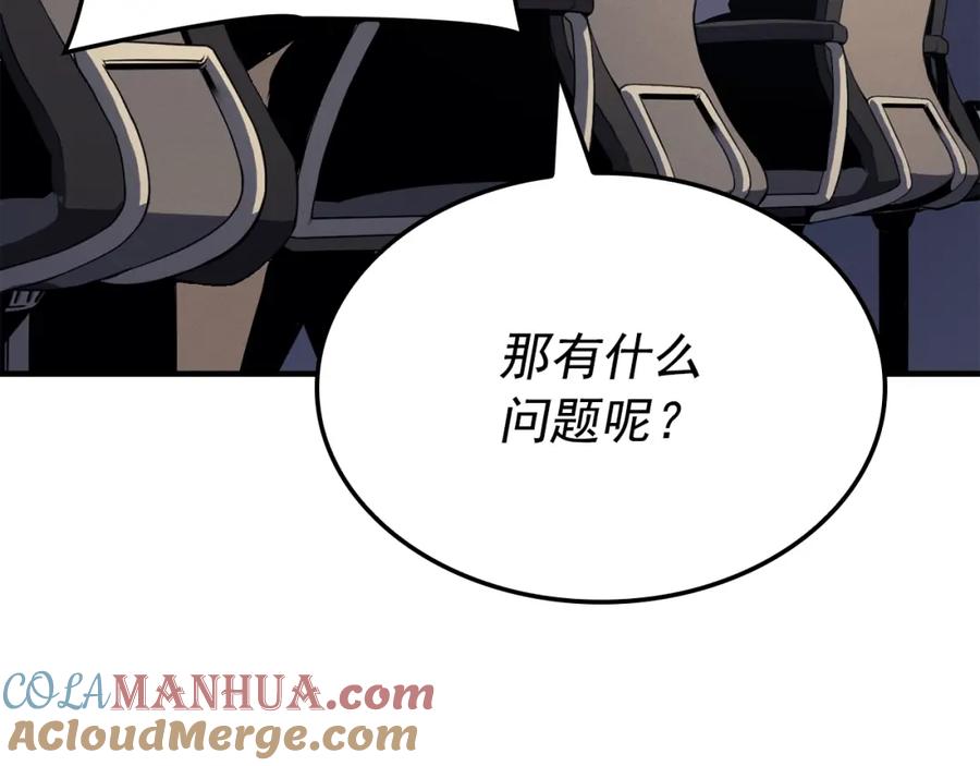 我独自升级 特别篇第4话 天空的裂缝 第149页