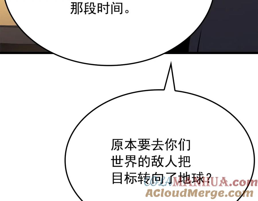 我独自升级 特别篇第4话 天空的裂缝 第217页