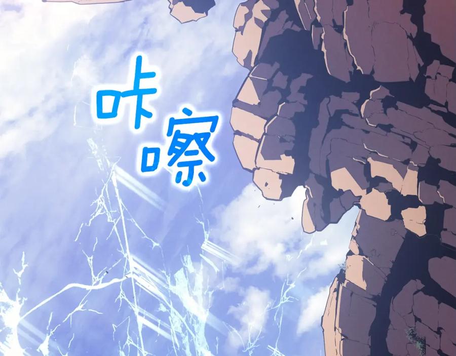 我独自升级 特别篇第4话 天空的裂缝 第171页