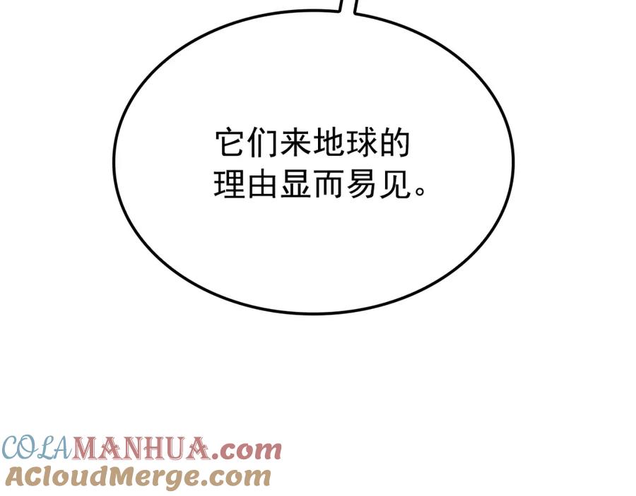 我独自升级 特别篇第4话 天空的裂缝 第209页