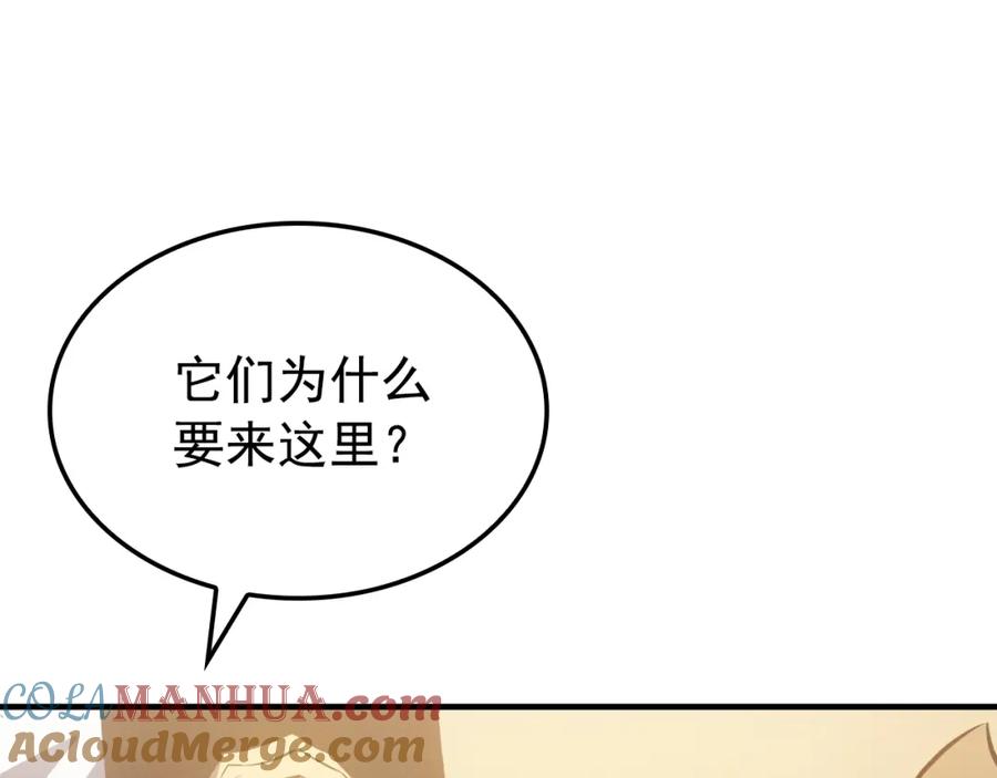 我独自升级 特别篇第4话 天空的裂缝 第205页