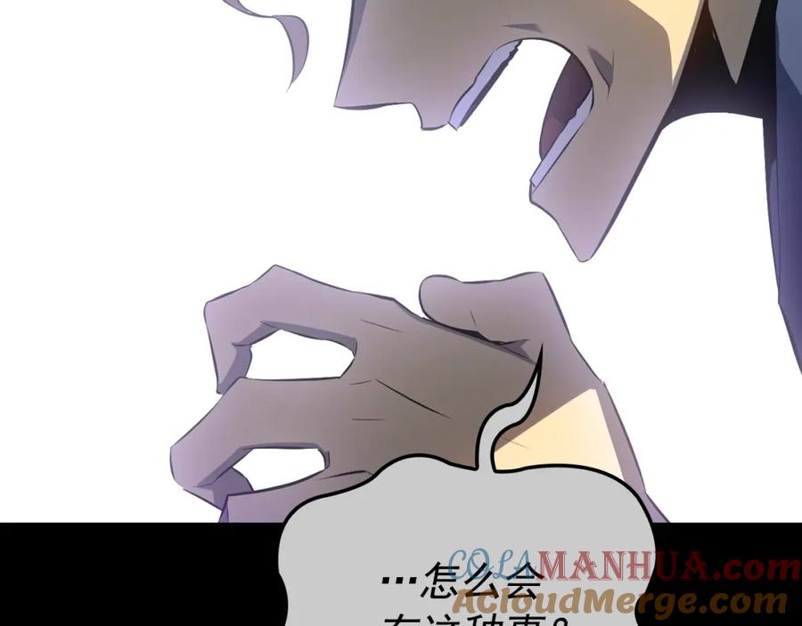我独自升级 特别篇第4话 天空的裂缝 第77页