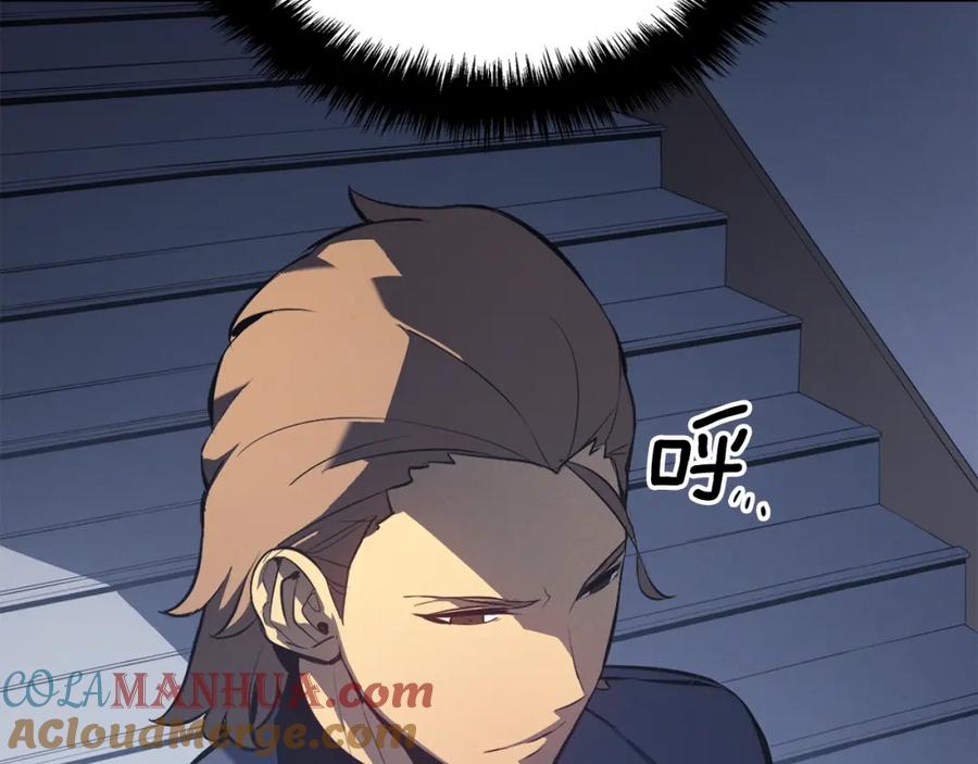 我独自升级 特别篇第4话 天空的裂缝 第33页