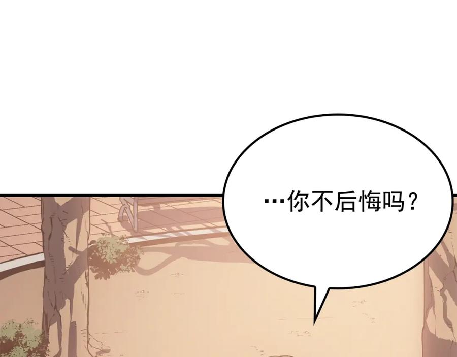 我独自升级 特别篇第4话 天空的裂缝 第108页
