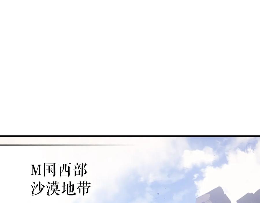 我独自升级 特别篇第4话 天空的裂缝 第235页