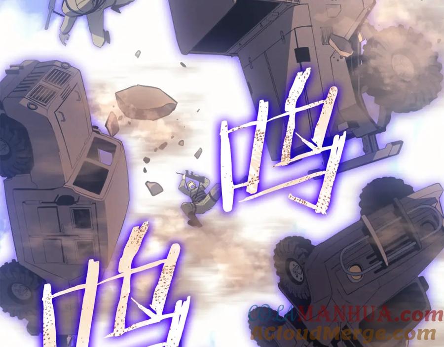 我独自升级 特别篇第4话 天空的裂缝 第257页