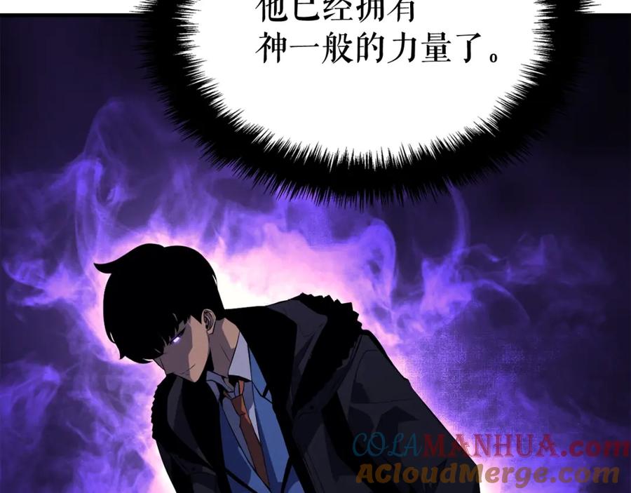 我独自升级 特别篇第4话 天空的裂缝 第117页