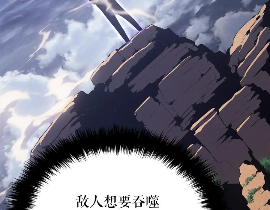 我独自升级 特别篇第4话 天空的裂缝 第270页