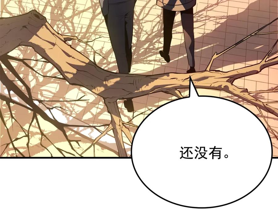 我独自升级 特别篇第4话 天空的裂缝 第122页