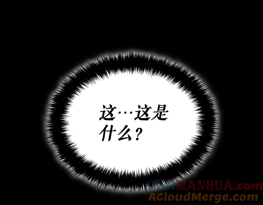 我独自升级 特别篇第4话 天空的裂缝 第57页