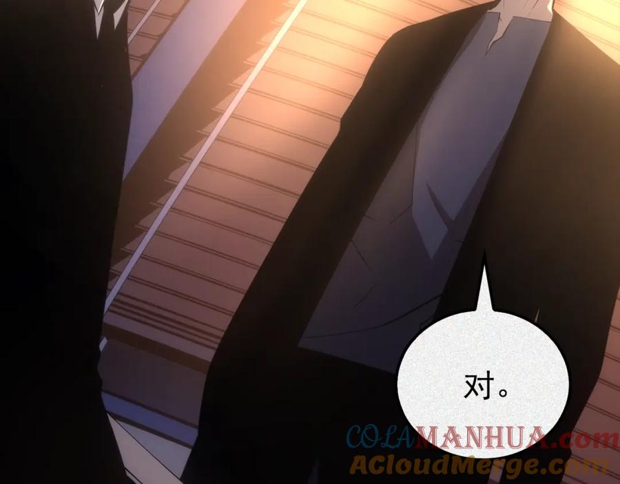 我独自升级 特别篇第4话 天空的裂缝 第81页
