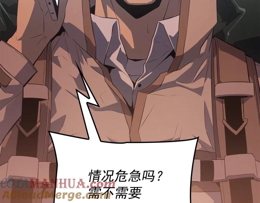 我独自升级 特别篇第4话 天空的裂缝 第153页