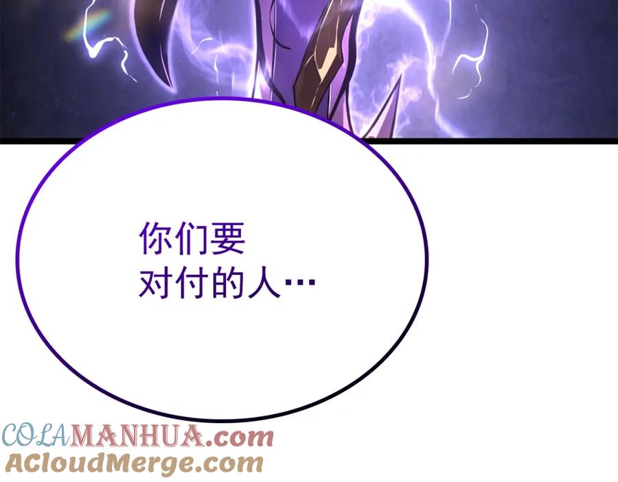 我独自升级 特别篇第4话 天空的裂缝 第281页
