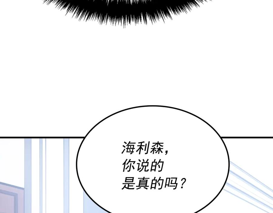 我独自升级 特别篇第5话 我独自战斗 第84页