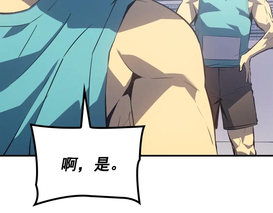 我独自升级 特别篇第5话 我独自战斗 第276页