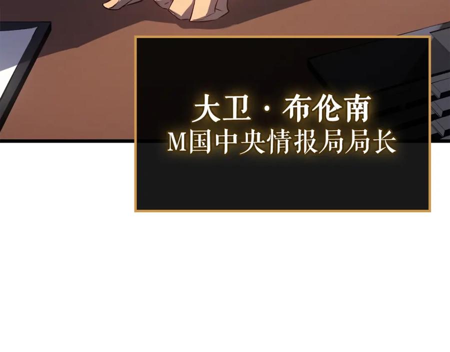 我独自升级 特别篇第5话 我独自战斗 第249页