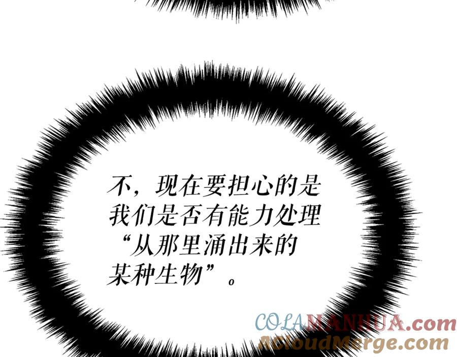 我独自升级 特别篇第5话 我独自战斗 第83页