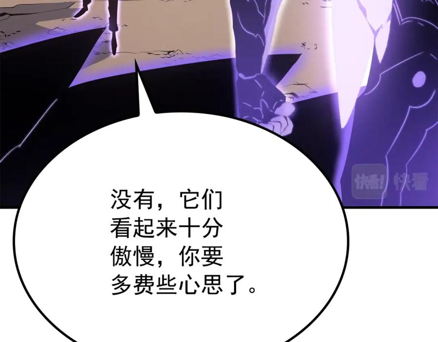 我独自升级 特别篇第5话 我独自战斗 第226页