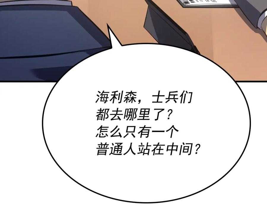 我独自升级 特别篇第5话 我独自战斗 第98页
